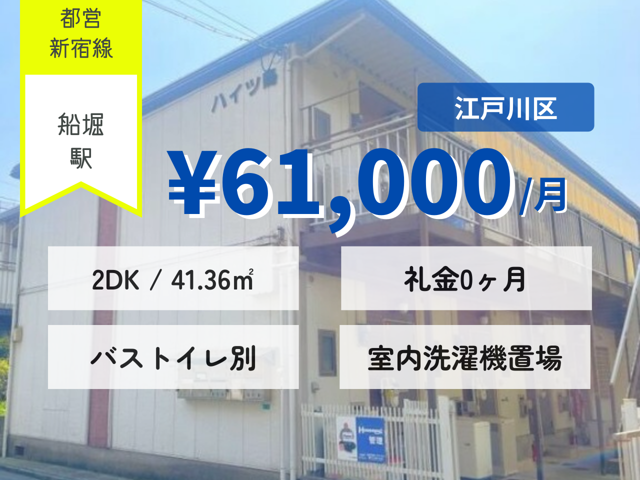 ハイツ鳥1 106号室 【物件番号:1046】 - room for all