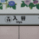 入谷駅周辺の住みやすさを解説！治安や家賃相場、生活利便性はどう？